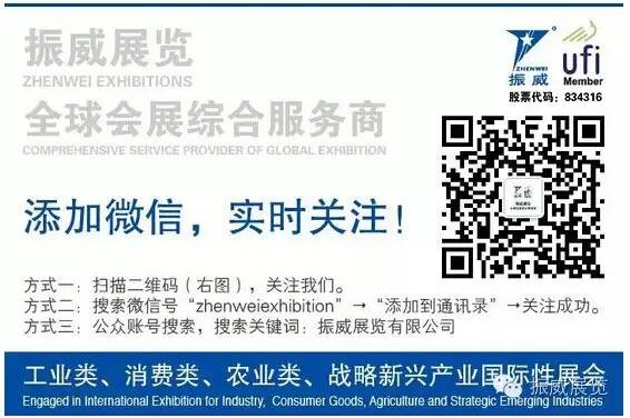 据统计振威展览承接34个政府展会 其中16个国家级(图7) 据统计振威展览承接34个政府展会 其中16个国家级(图7)
