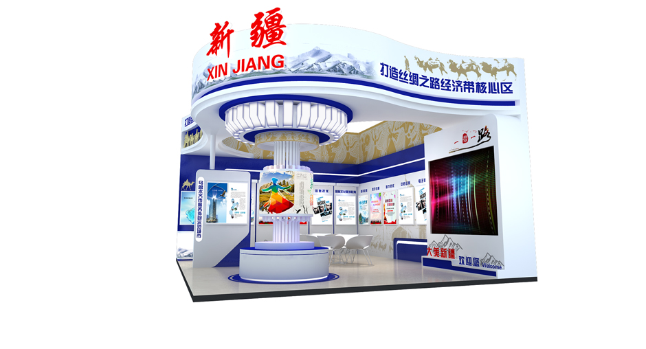 2018年北京国际服务贸易交易会--新疆展台(图4)