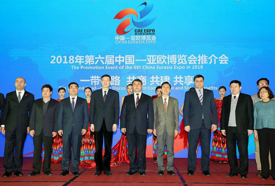 第六届中国—亚欧博览会开幕式暨中国—亚欧经(图2)
