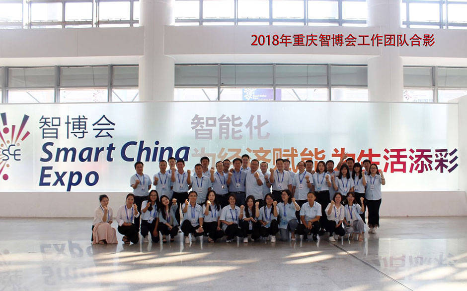 2018中国国际智能产业博览会(图10)