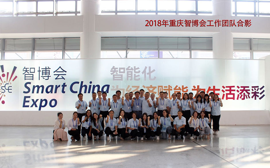 2018中国国际智能产业博览会(图10)