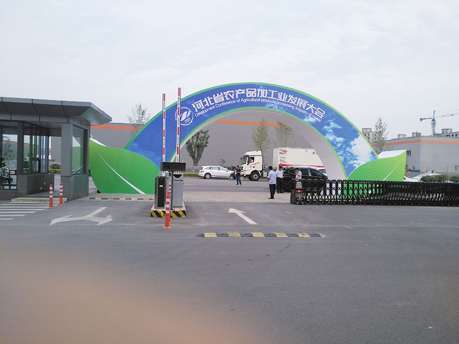 河北省农产品加工业发展大会(图2)