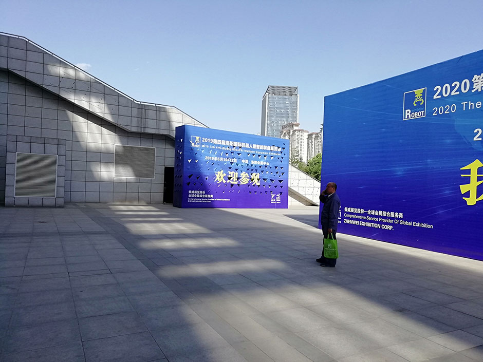 2019第四届洛阳国际机器人暨智能装备展览会(图5)