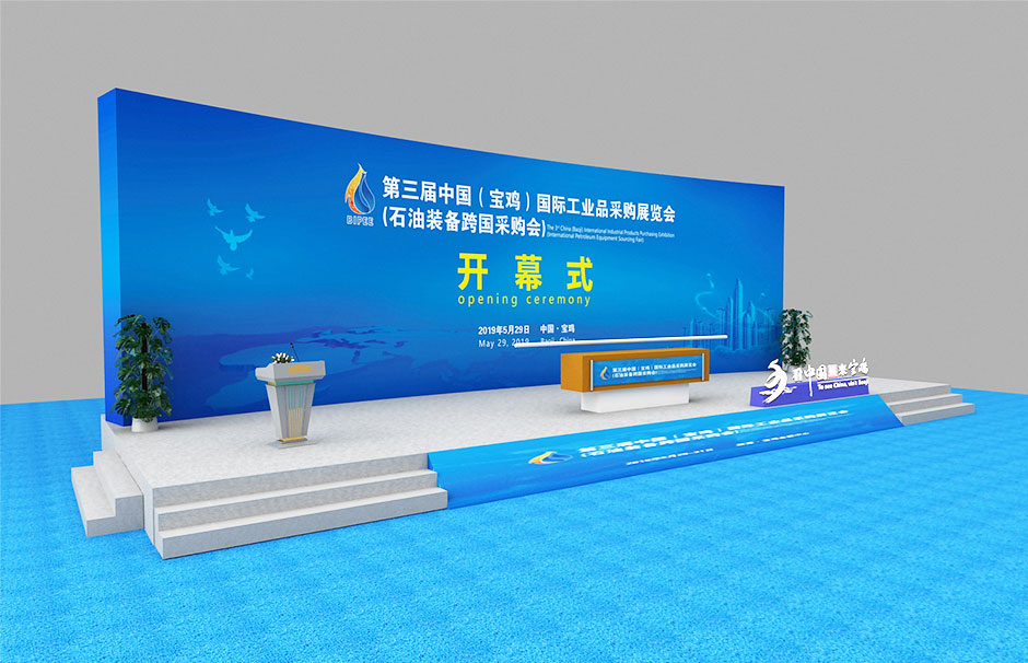 第三届中国（宝鸡）国际工业品采购展览会(图3)