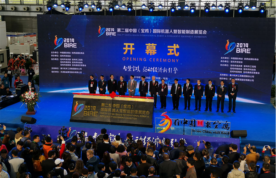 第二届中国（宝鸡）国际机器人暨智能制造展览(图1)