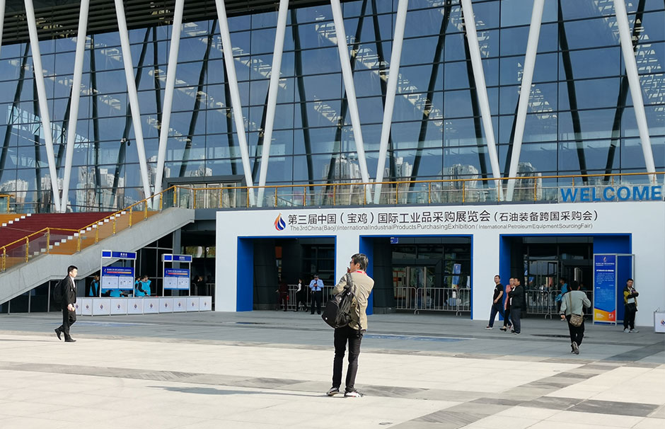 第三届中国（宝鸡）国际工业品采购展览会(图1)
