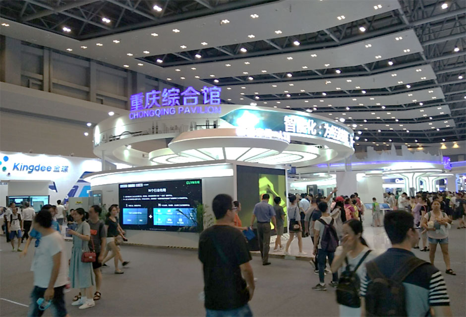  2018中国国际智能产业博览会-重庆综合馆(图5)