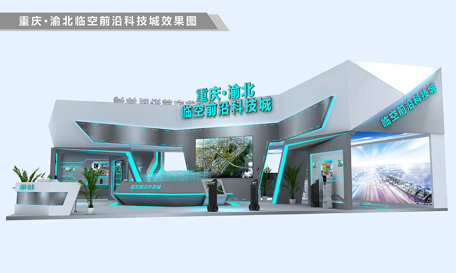2018中国国际智能产业博览会--临空前沿科技城(图3)