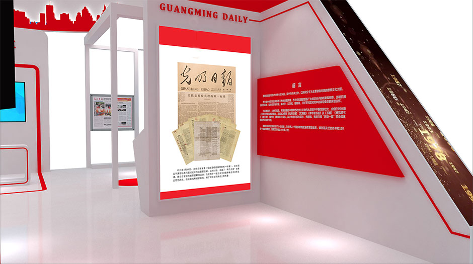 2019福州数字中国成果展览会-光明日报(图4)