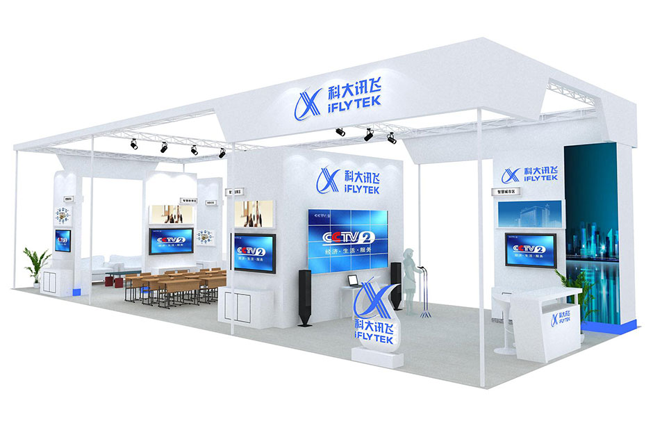 2017年天津智能大会--科大讯飞展台(图1)