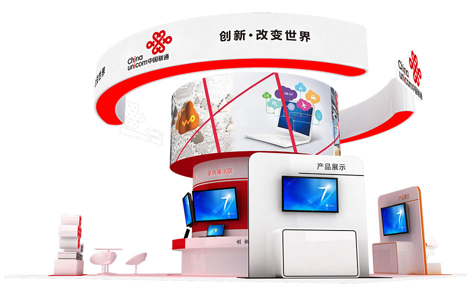 2017年天津智能大会--中国联通展台(图3)