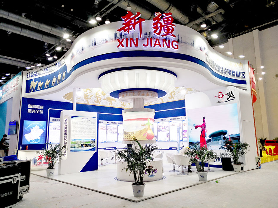 2018年北京国际服务贸易交易会--新疆展台(图5)