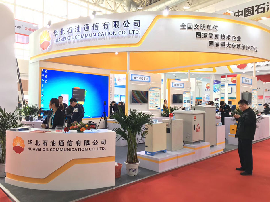 中国国际石油石化技术装备展览会（简称CIPPE）(图4)