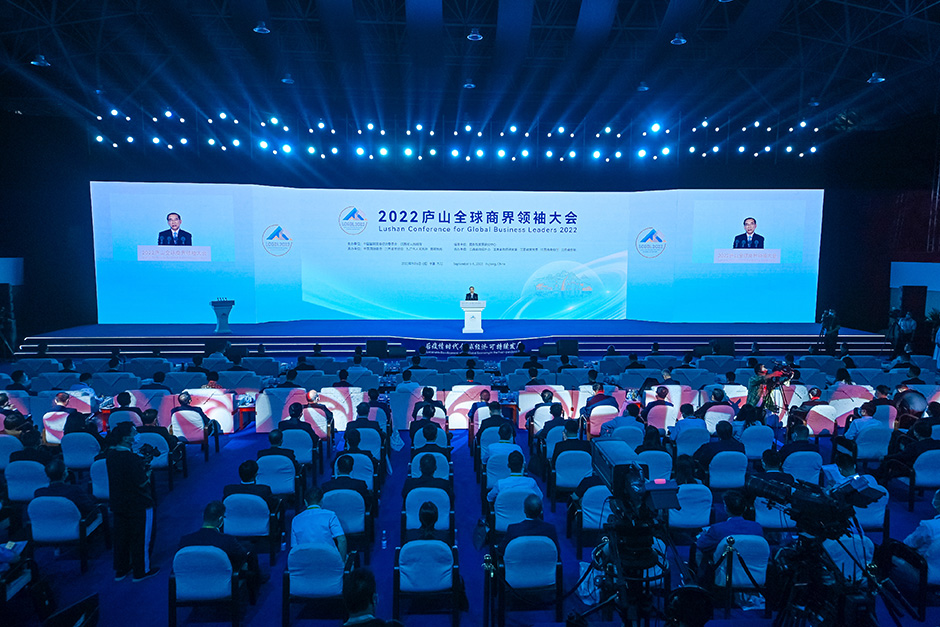 2022庐山全球商界领袖大会(图6)
