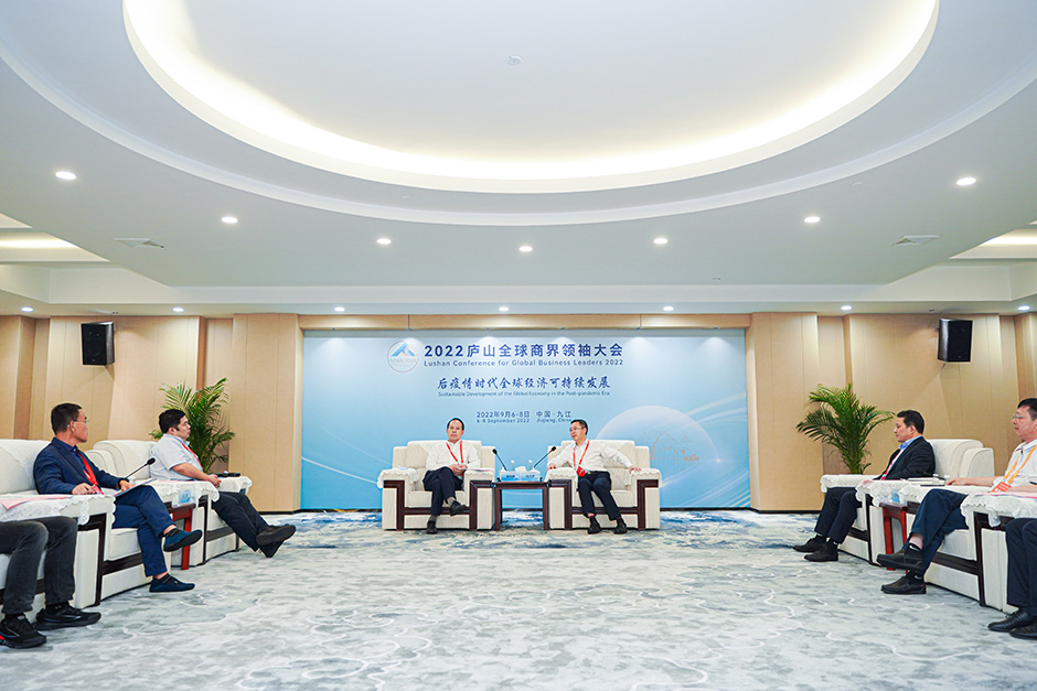 2022庐山全球商界领袖大会(图7)