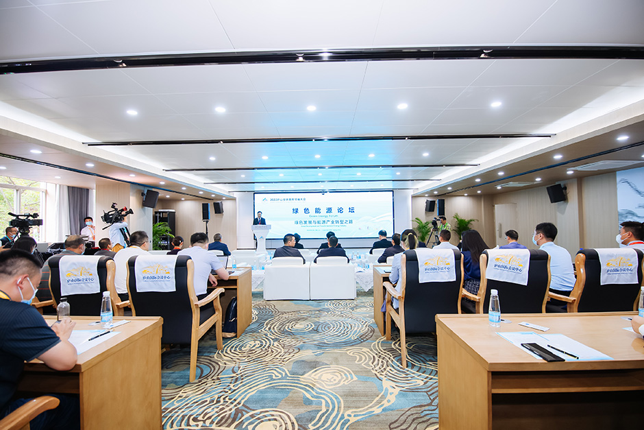 2022庐山全球商界领袖大会(图9)