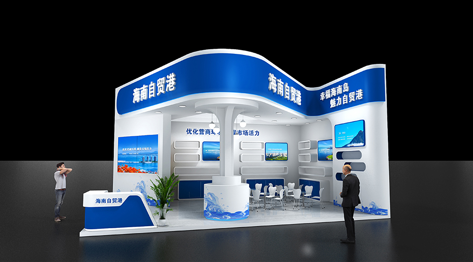 2020中国国际服务贸易交易会--海南展台(图2)