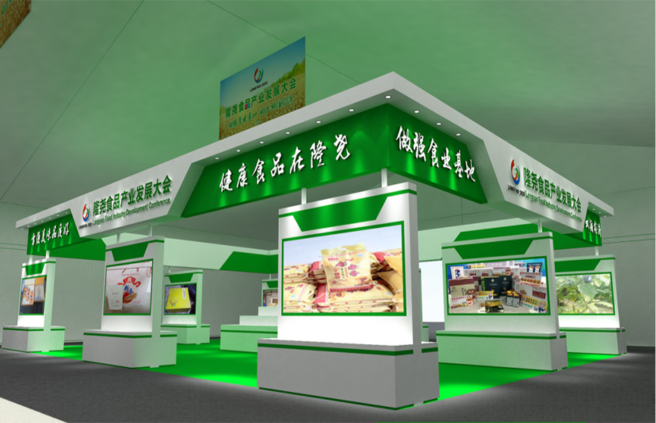 2020隆尧食品产业发展大会--特装搭建(图1)