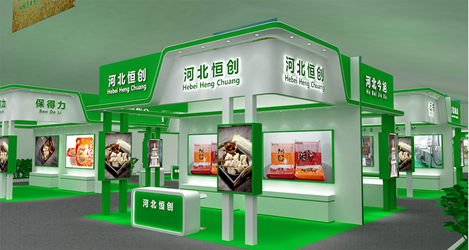 2020隆尧食品产业发展大会--特装搭建(图2)