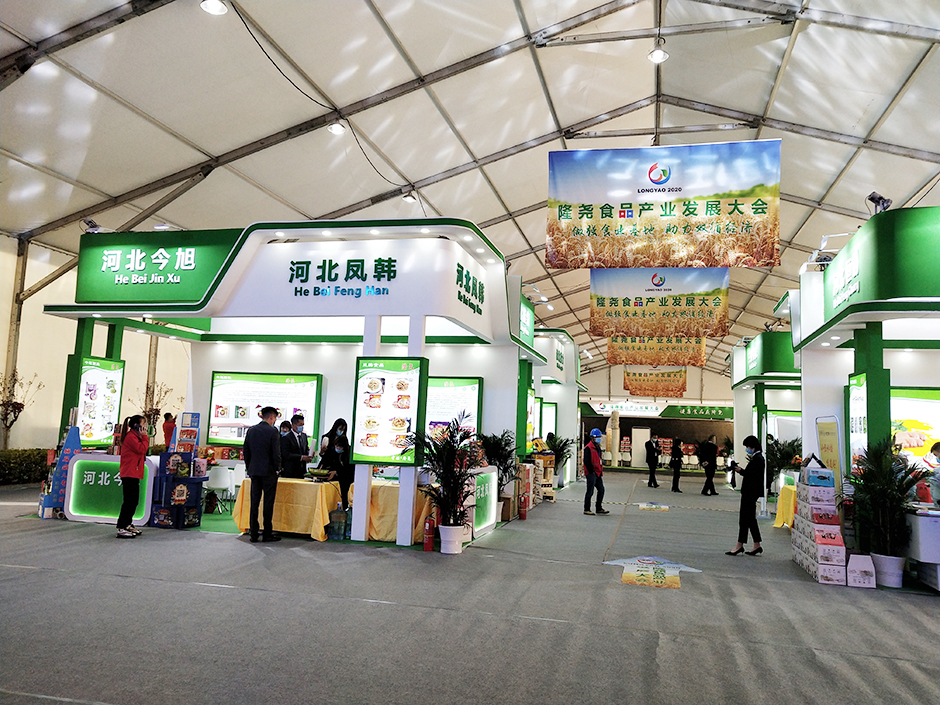2020隆尧食品产业发展大会--特装搭建(图5)