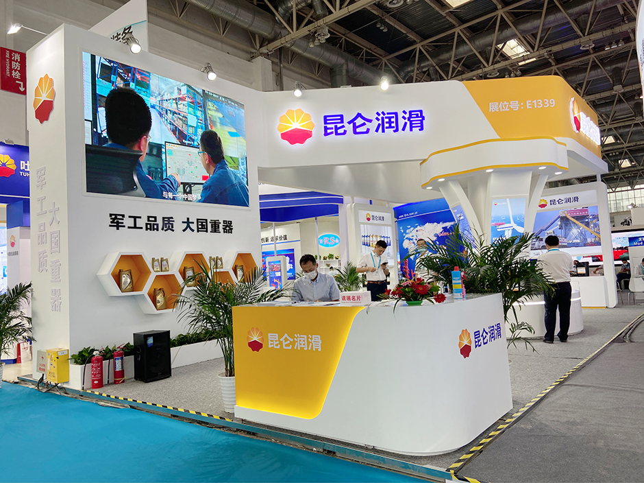 第二十一届中国国际石油石化技术装备展览会--润滑油(图4)