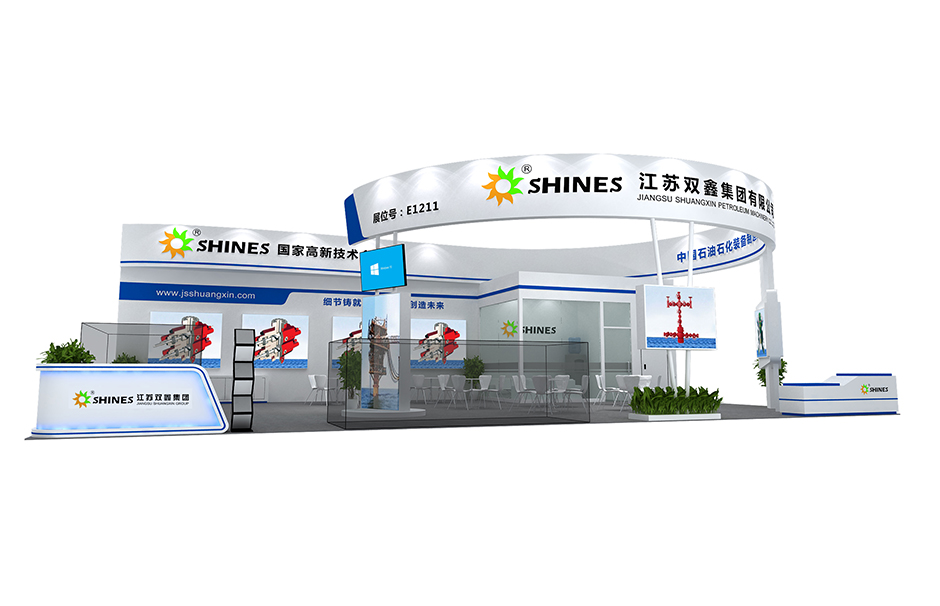 第二十一届中国国际石油石化技术装备展览会--江苏双鑫(图1)