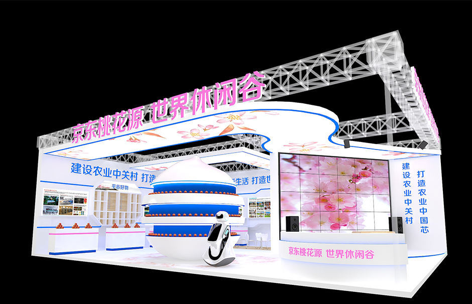 2021中国国际服务贸易交易会--平谷展区(图1)