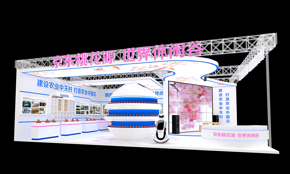 2021中国国际服务贸易交易会--平谷展区(图2)