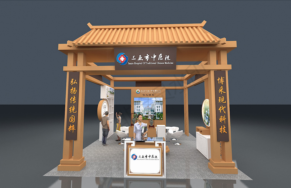  2021中国国际服务贸易交易会--三亚市中医院(图1)