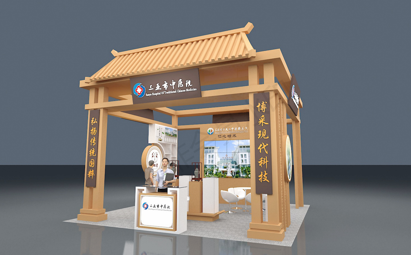  2021中国国际服务贸易交易会--三亚市中医院(图2)