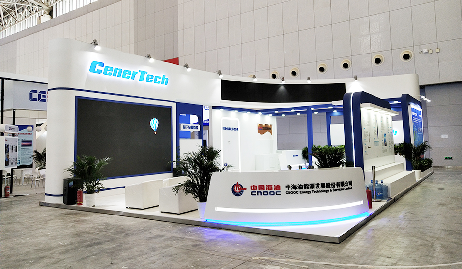 2021天津第五届世界智能大会-- 中海油(图4)