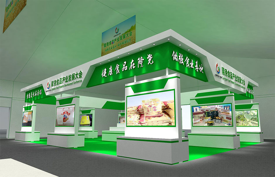 隆尧食品产业发展大会(图1)