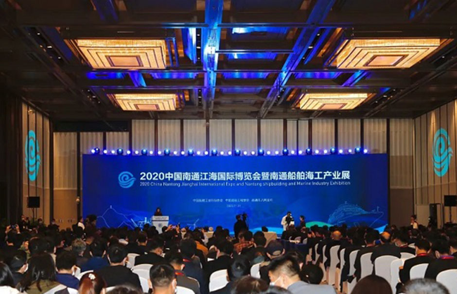 2020南通船舶海工产业展(图5)