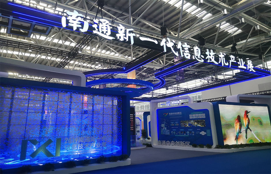 2020南通新一代信息技术产业展(图1)