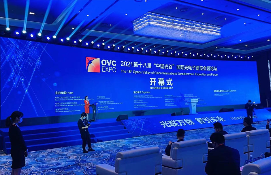 第18届中国光谷国际光电子博览会暨论坛(图1)