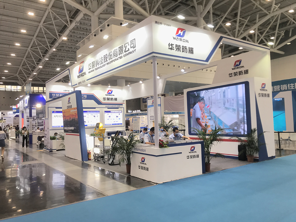 第二十二届中国国际石油石化技术装备展览会--华荣科技(图5)