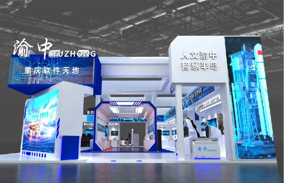 2022中国国际智能产业博览会--渝中区(图2)