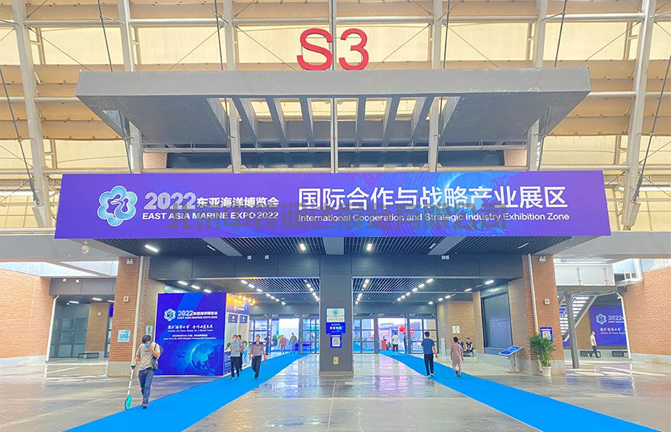 2022东亚海洋博览会(图3)
