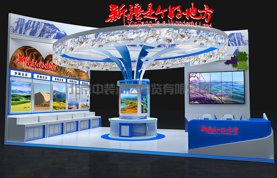 第十三届中国加工贸易产品博览会--新疆展台(图2)