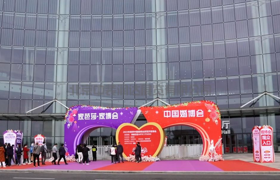 中国婚博会/家芭莎·家博会(图1)