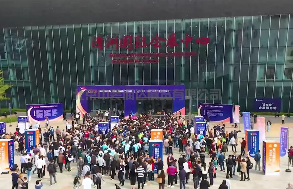 首届中国国际（佛山）预制菜产业大会&2023广东（佛山）预制菜产业博览会(图1)
