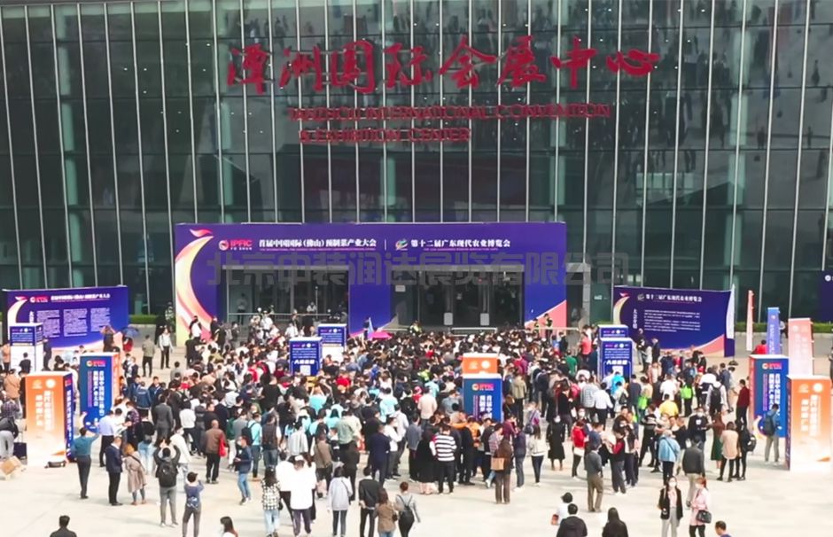 首届中国国际（佛山）预制菜产业大会&2023广东（佛山）预制菜产业博览会(图5)