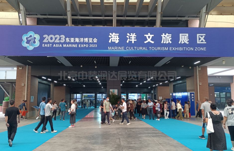 2023东亚海洋博览会(图3)