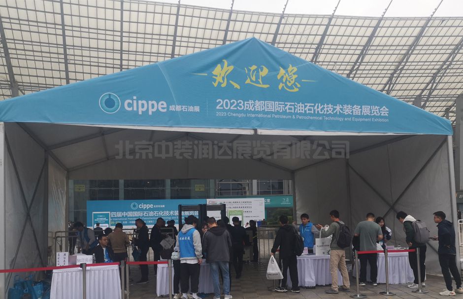 cippe成都石油展(图1)