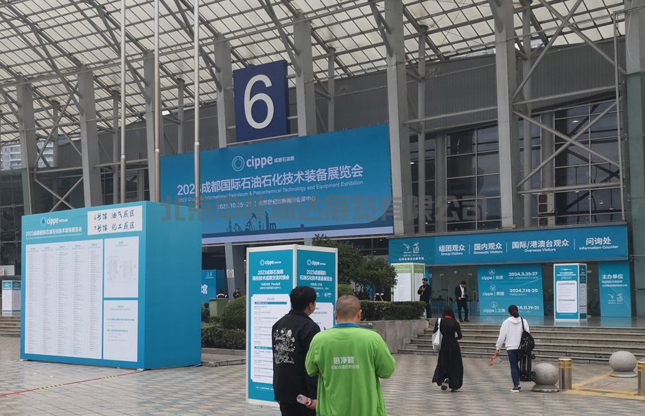 cippe成都石油展(图3)