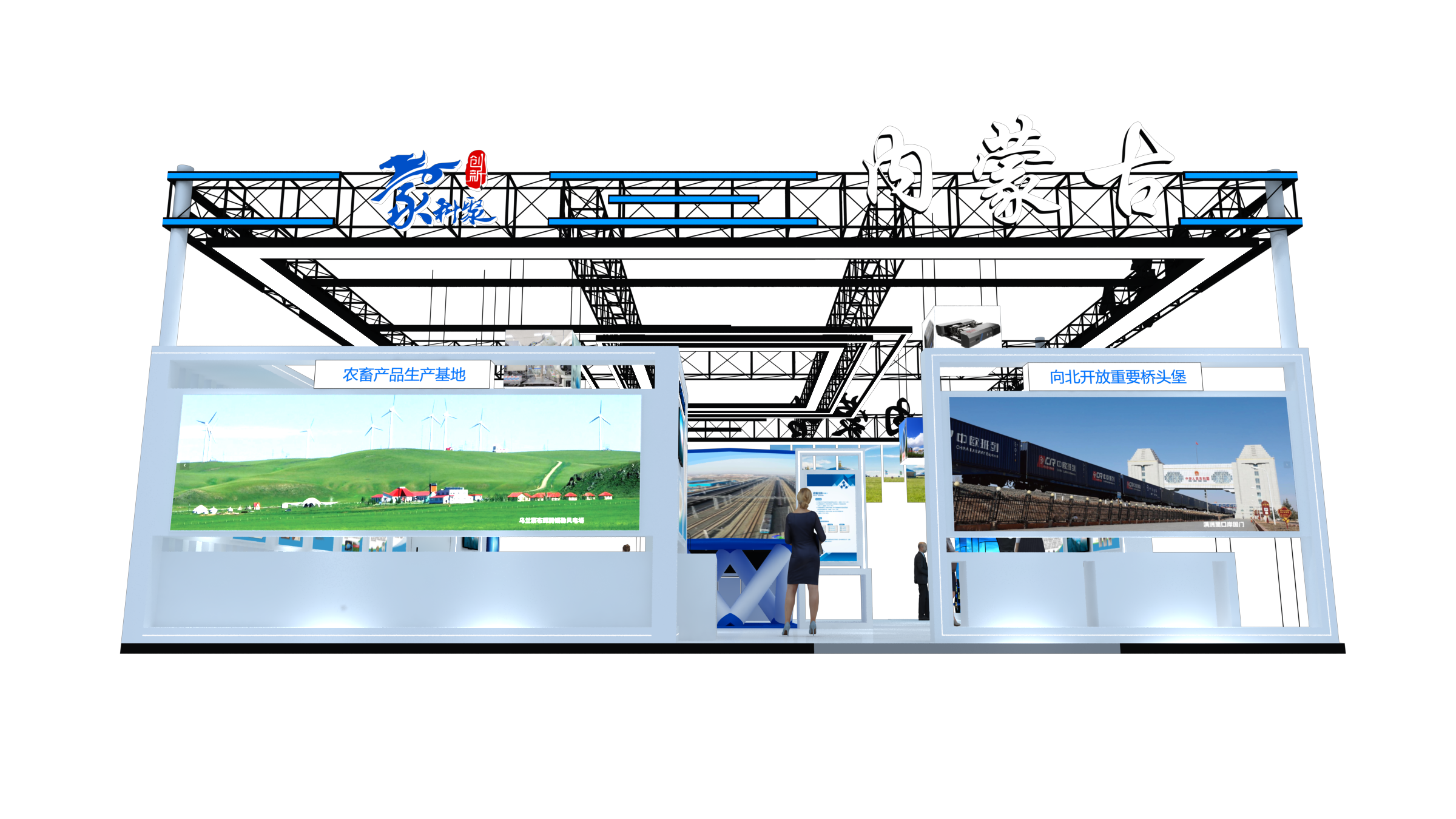 2024年第二十六届高交会-内蒙古展台(图5)