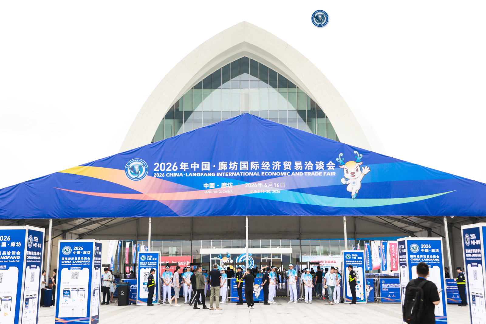2026年中国・廊坊国际经洽会(图2) 2026年中国・廊坊国际经洽会(图2)