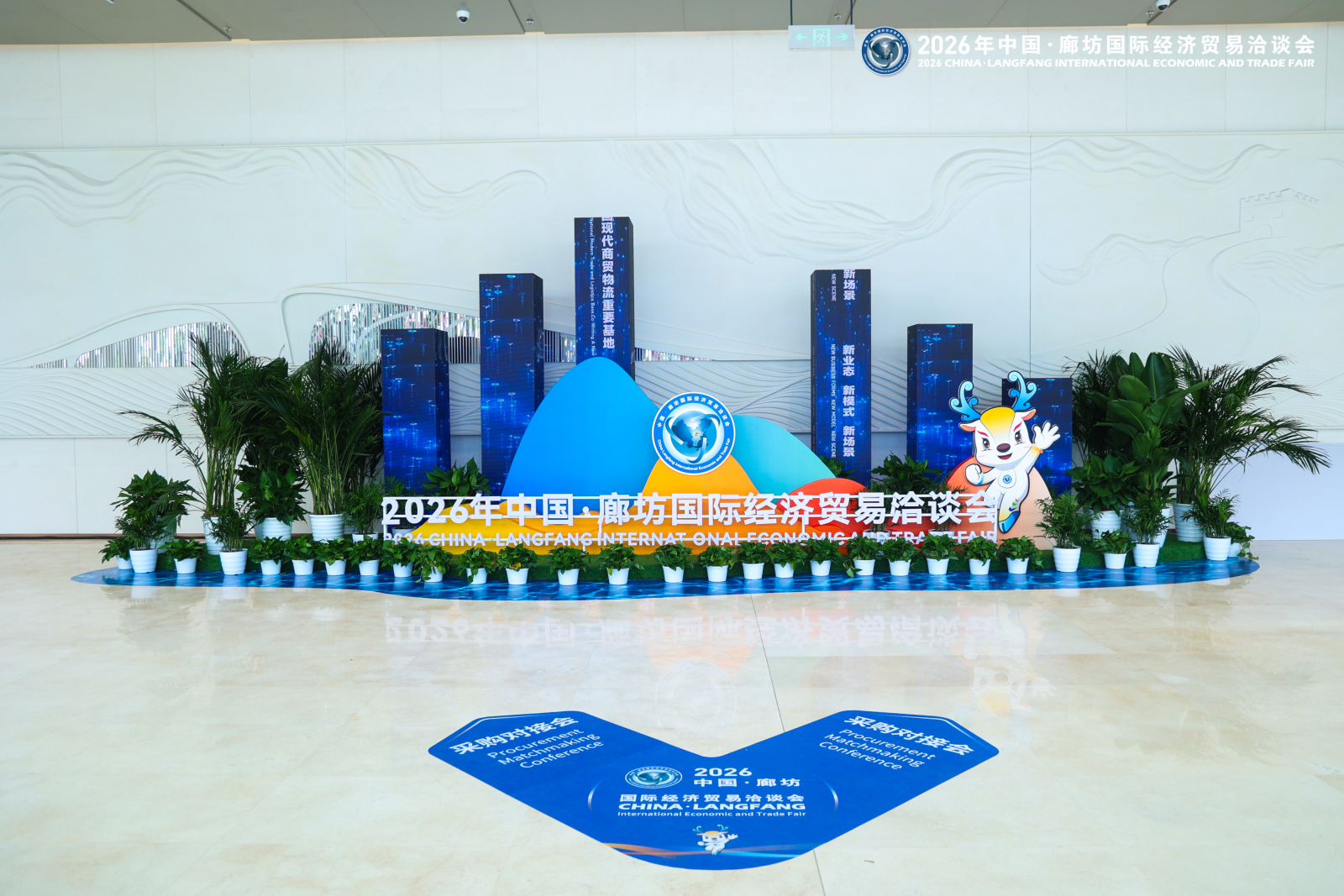 2026年中国・廊坊国际经洽会(图4) 2026年中国・廊坊国际经洽会(图4)