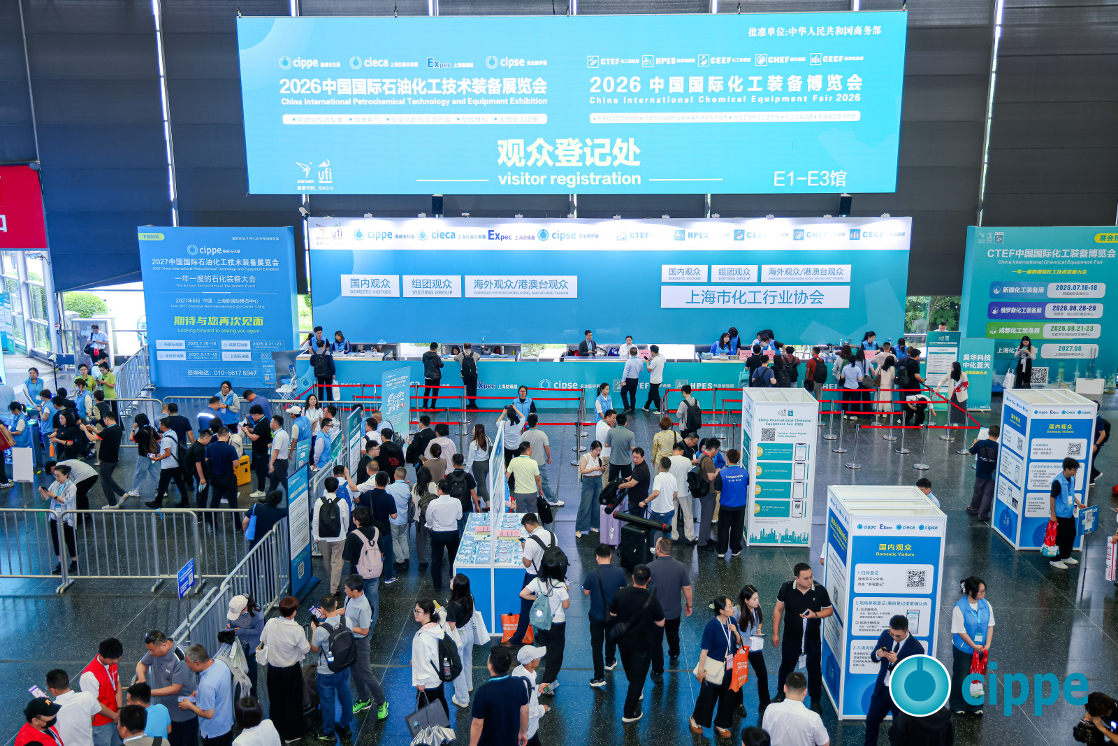 2026年cippe中国石化展与CTEF中国国际化工装备博览会(图1)