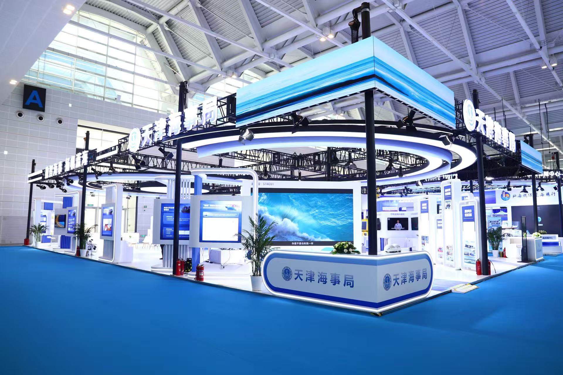 2026年第四届天津国际航运产业博览会-天津海事局(图3)